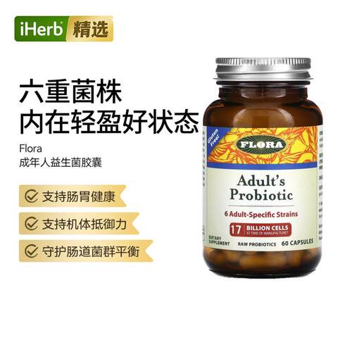 Flora 成人益生菌胶囊肠胃健康