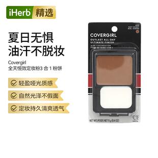 Covergirl封面女郎全天恒效定妆粉粉饼粉底散粉遮瑕膏3合1持妆不