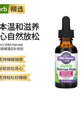 Oregon'sWildHarvestt缬草根啤酒花滴剂复方支持放松