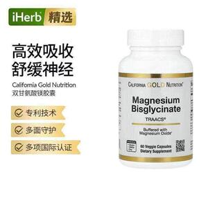CGN美国加州黄金双甘氨酸镁胶囊骨骼心脏神经系统肌肉健康