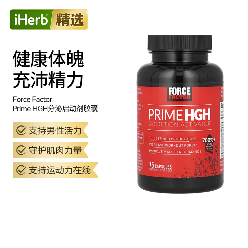 Force FactorHGH分泌启动剂提升锻炼力量充沛精力强健体魄L精氨酸