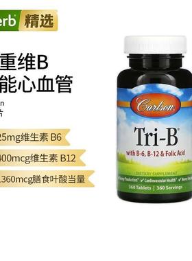 Carlson复合维生素B族Vb3b6b12叶酸活性B族神经心脏血管