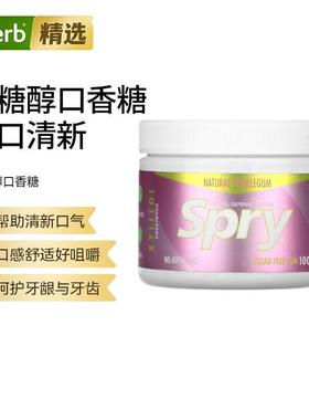 Xlear口香糖木糖醇甜味剂木糖醇胶牙齿防御清新口气无糖配方休闲