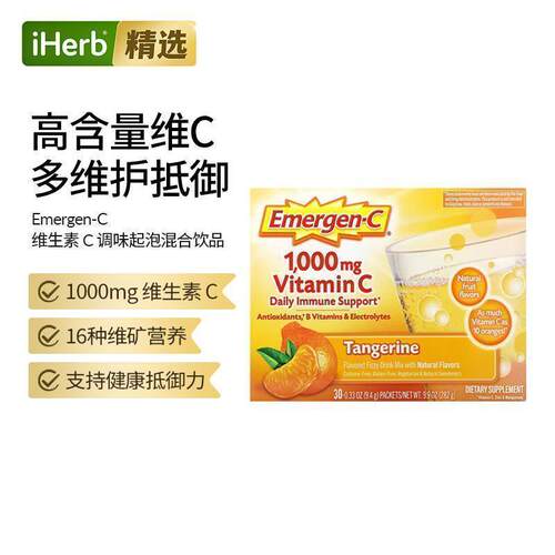 益满喜高含量维生素C调味起泡饮品能力抵御力补充电解质天然风味
