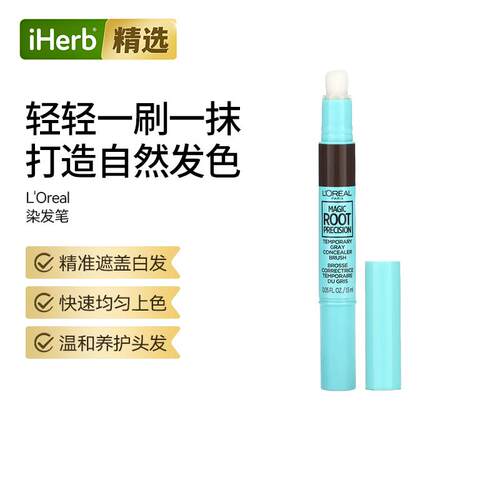 L'Oréal欧莱雅暂时性遮盖白发染发笔修饰快速上色白发小巧便携染