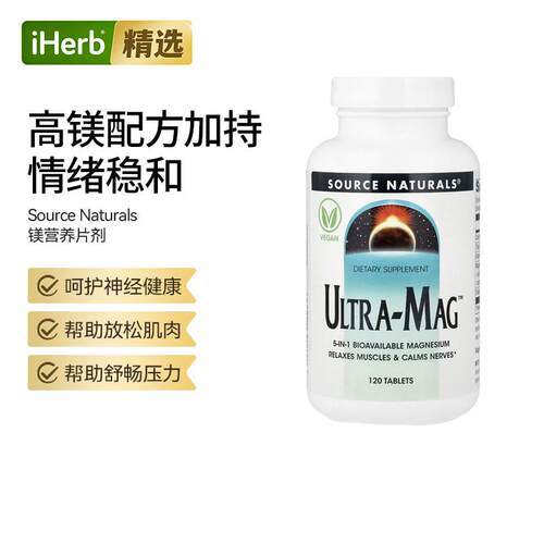SourceNaturals镁片剂骨骼肌肉帮助心脏大脑呵护健康镁