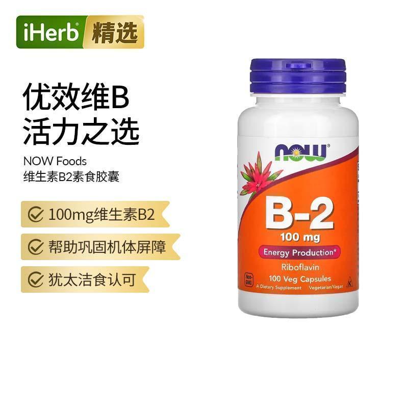 B-2100粒素食胶囊诺奥