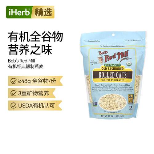 Bob's Red Mill鲍勃红磨坊有机经典辗制燕麦全谷物传统碾轧燕麦片