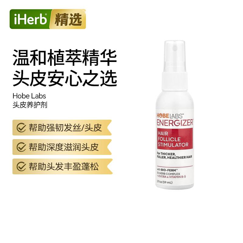 Hobe Labs含荷荷巴和维生素B5的头皮养护剂浓密饱满丰盈健康头发