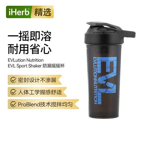 EVLSportShaker摇摇杯蛋白粉摇杯代餐奶昔搅拌运动健身人体工学水
