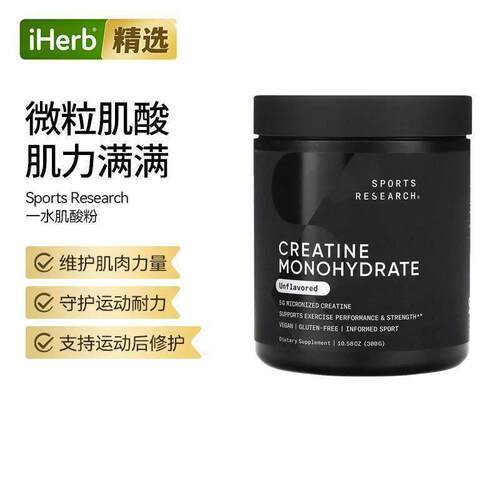 Sports Research一水肌酸粉运动健身肌肉耐力强度易