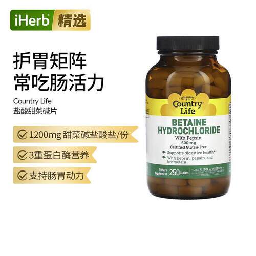 Country Life乡村生活含胃蛋白酶的盐酸甜菜碱胶囊助消化系统健康