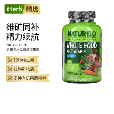 NATURELO,50+ 男性专用全食多维生素胶囊120粒