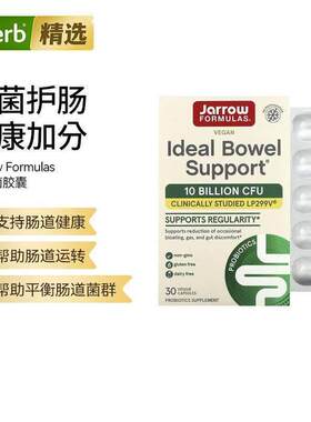JarrowFormulas益生菌菌株植物乳杆菌健康消化肠道胃部舒适