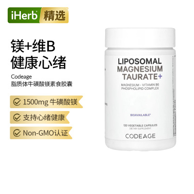 Codeage,牛磺酸镁+脂质体，120蔬菜胶囊