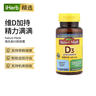 NatureMade维生素D3软胶囊促进钙支持骨骼牙齿健康阳光营养精华