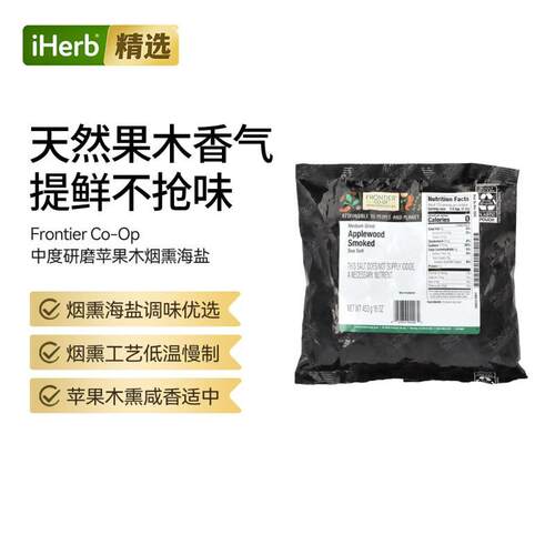 Frontier Co-op中度研磨苹果木烟熏海盐调味优选