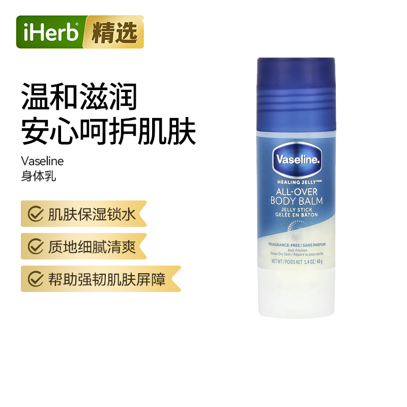 Vaseline凡士林全身身体乳无香型呵护肌肤健康深层滋润防止干燥皲