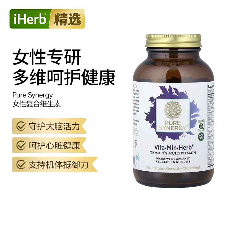 PureSynergy女士复合维生素有机果蔬膳食矿物质大脑心脏抵御力