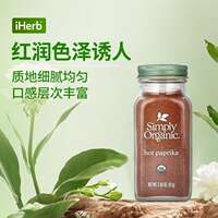 Simply Organic Organic smoked chili powder, barbecue, baking, Western cuisine seasoning, pickling, imported from the United States thumbnail 4