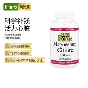 NaturalFactors柠檬酸镁片补镁中老年成人骨骼健康活力心脏健康