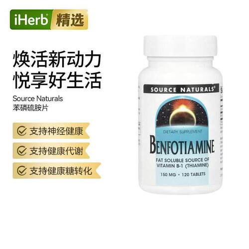 SourceNatruals源美苯磷硫胺脂溶性维生素B1呵护肾脏健康