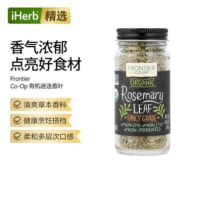FrontierCo-op有机迷迭香叶西餐烤肉香料炖汤调味天然草本原料