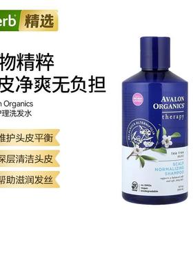 阿瓦隆头皮滋养洗发水护理配方茶树薄荷味深层清洁滋润发丝