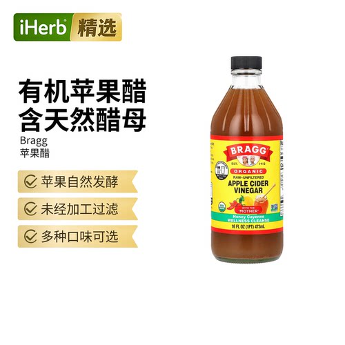 进口bragg布拉格有机苹果醋浓缩原浆健身生酮饮料零卡