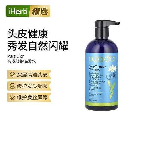 Pura D'or头皮洗发水呵护发丝头皮健康
