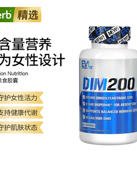 EVLution Nutrition二吲哚基甲烷DIM胶囊高含量荷尔蒙水平