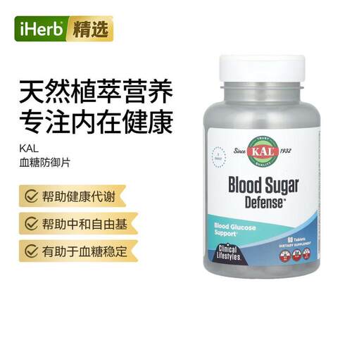 KAL血糖防御片温和平衡营养补充