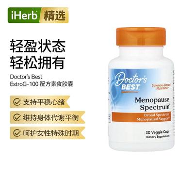 Doctor'sBest更年频谱缓解潮热更年症状情绪管理能量调节帮助