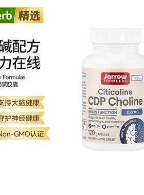 胞磷胆碱CDP促进脑部代谢记忆力专注力思维清晰脑力提升膳食守护