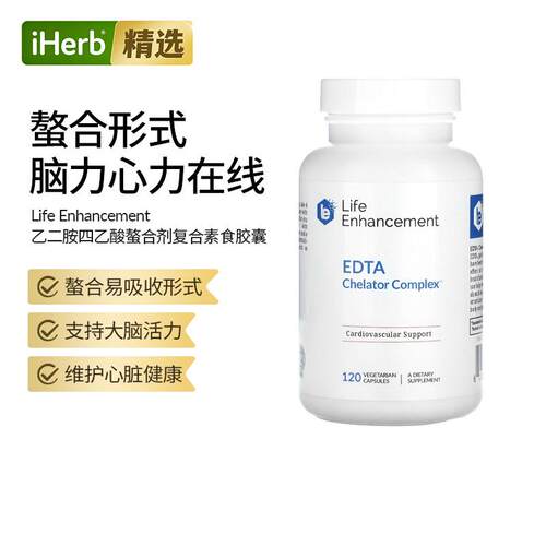 LifeEnhancement 乙二胺四乙酸螯胶囊