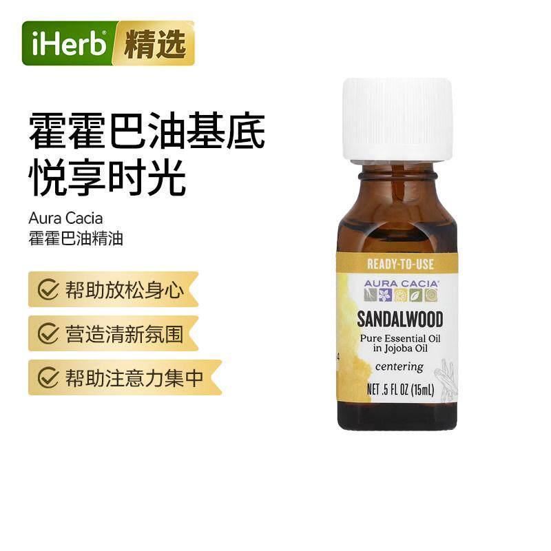 AuraCacia精油香薰滋养肌肤按摩精油情绪滋养肌底护肤健康生活