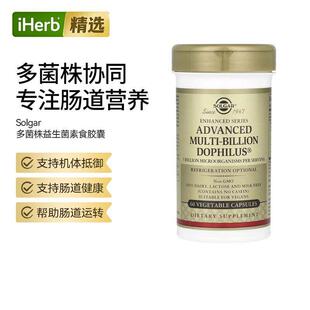 Solgar索尔加高级数十亿 Dophilus呵护肠胃系统健康肠胃