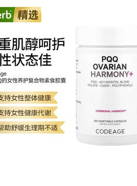 Codeage辅酶Q10胶囊PQQ线粒体女性健康支持心血管呵护易吸收