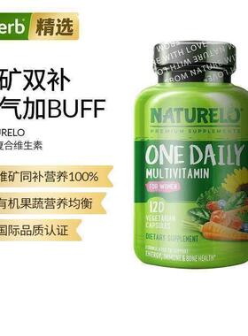 Naturelo女性复合维生素全食物果蔬营养有机女士综合多维