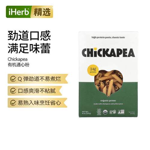 Chickapea有机通心粉高蛋白高纤维无麸质健康新主食富含植物蛋白