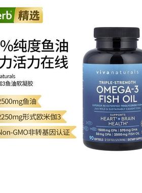 Viva深海鱼油美国进口3倍功效高纯度天然欧米伽omega3
