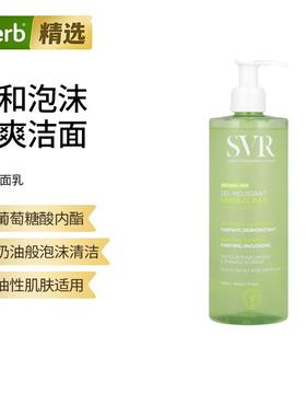 SVR,Sebiaclear 无皂洁面乳400 毫升