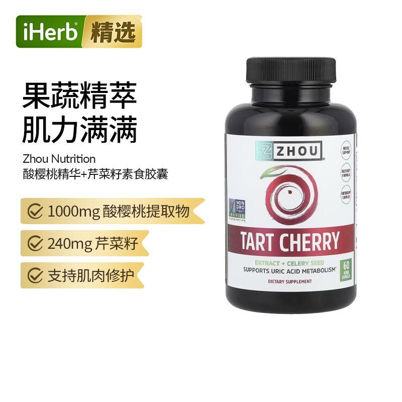 Zhou Nutrition,酸樱桃精华+芹菜籽60粒素食胶囊