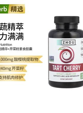 Zhou Nutrition,酸樱桃精华+芹菜籽60粒素食胶囊