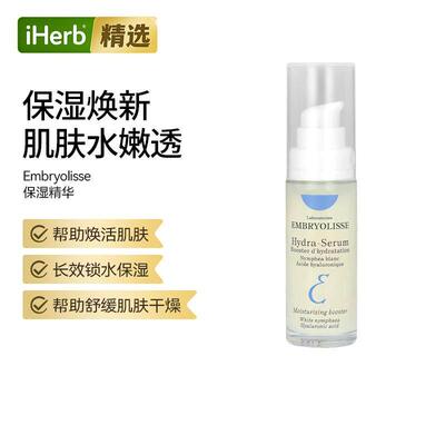 Embryolisse浓缩优效保湿精华双重透明质酸深彻补水锁水焕活肌肤