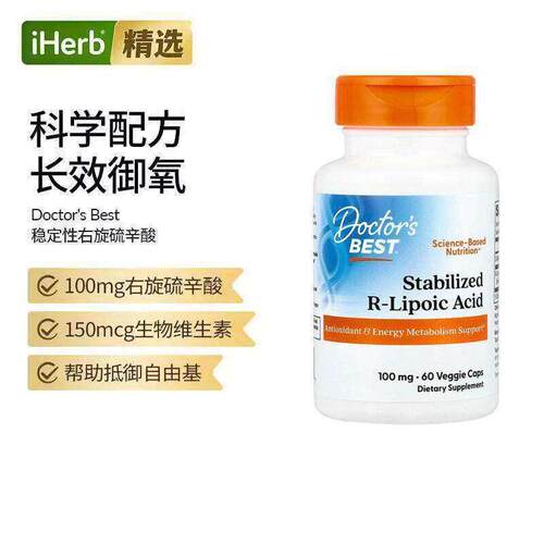 生物素硫辛酸Doctor'sBest