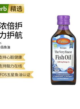 Carlson挪威优质深海野生鱼油天然果味添加DPA维生素E