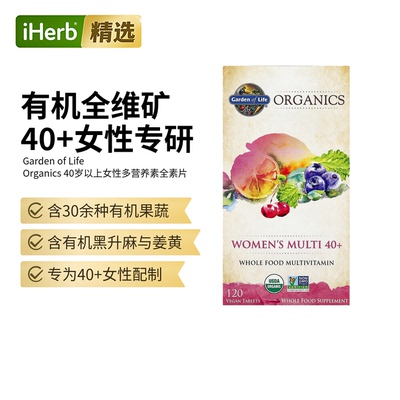 Garden of Life雀巢生命花园40岁以上女性多维营养素矿物质活力补