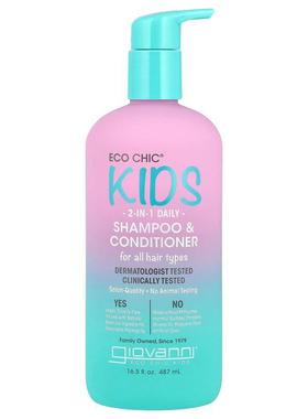 乔凡尼,Eco Chic® Kids，2 合 1 洗发水护发素，适合各种发质，16
