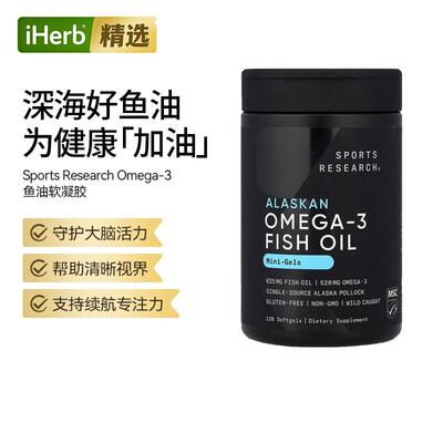 SportsResearch鱼油Omega-3迷你凝胶呵护关节眼睛健康心脏健康